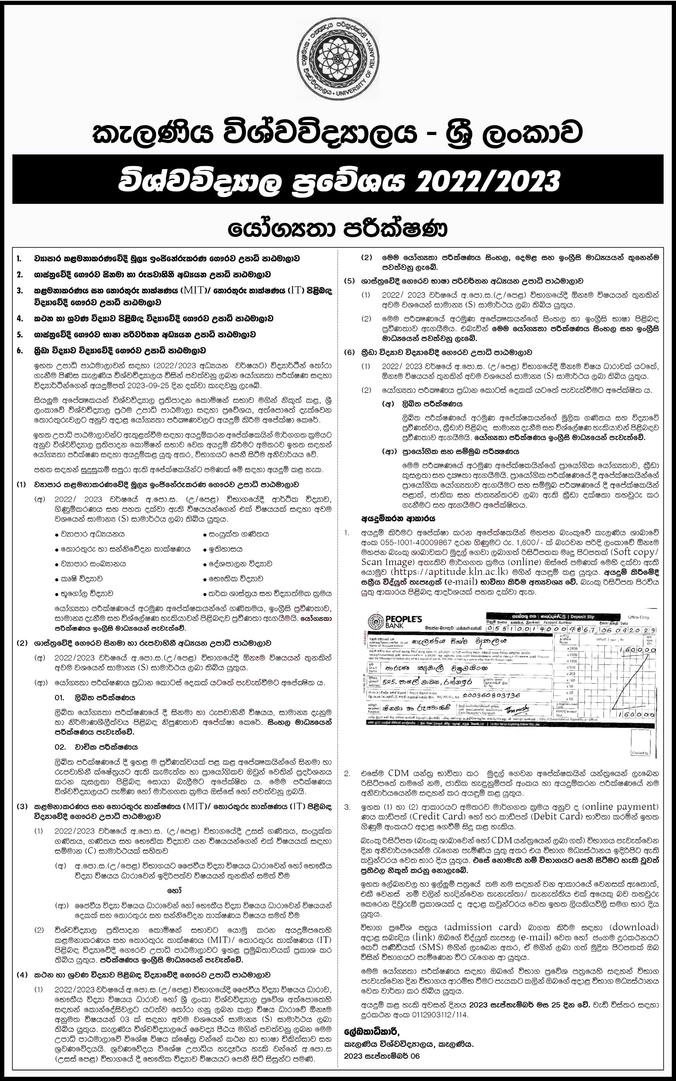 Mit Kelaniya Aptitude Test 2023 Date